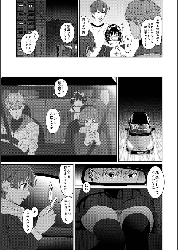 コノカプレス（単話）_5枚目の画像