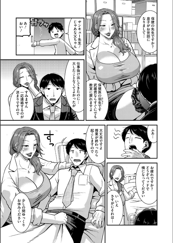 コミックホットミルク濃いめvol.056_12枚目の画像