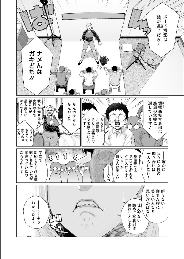 コミックホットミルク濃いめvol.056_14枚目の画像