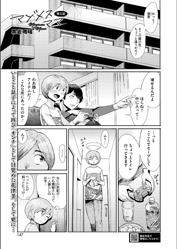 コミックホットミルク濃いめvol.056_15枚目の画像