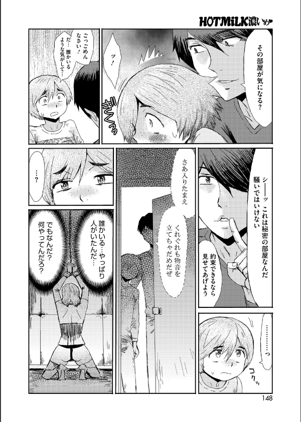 コミックホットミルク濃いめvol.056_16枚目の画像