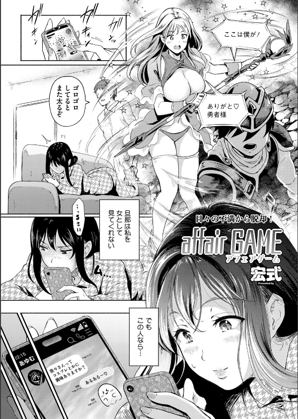 コミックホットミルク濃いめvol.056_17枚目の画像