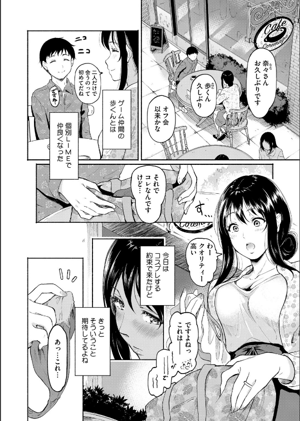 コミックホットミルク濃いめvol.056_18枚目の画像