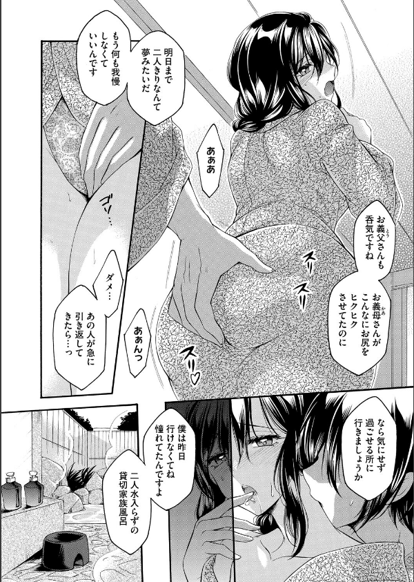 コミックホットミルク濃いめvol.056_20枚目の画像