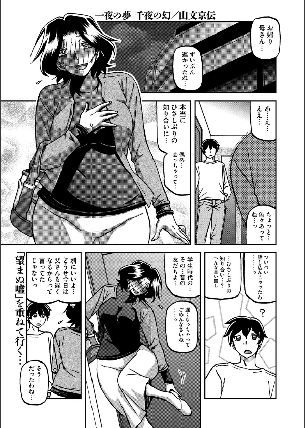 コミックホットミルク濃いめvol.056_3枚目の画像