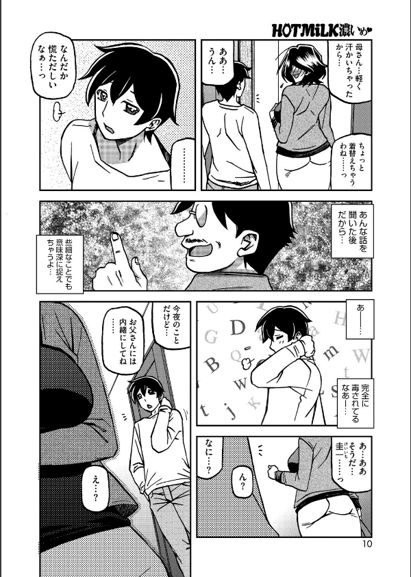 コミックホットミルク濃いめvol.056_4枚目の画像