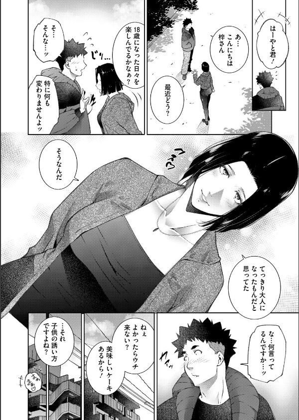 コミックホットミルク濃いめvol.056_6枚目の画像