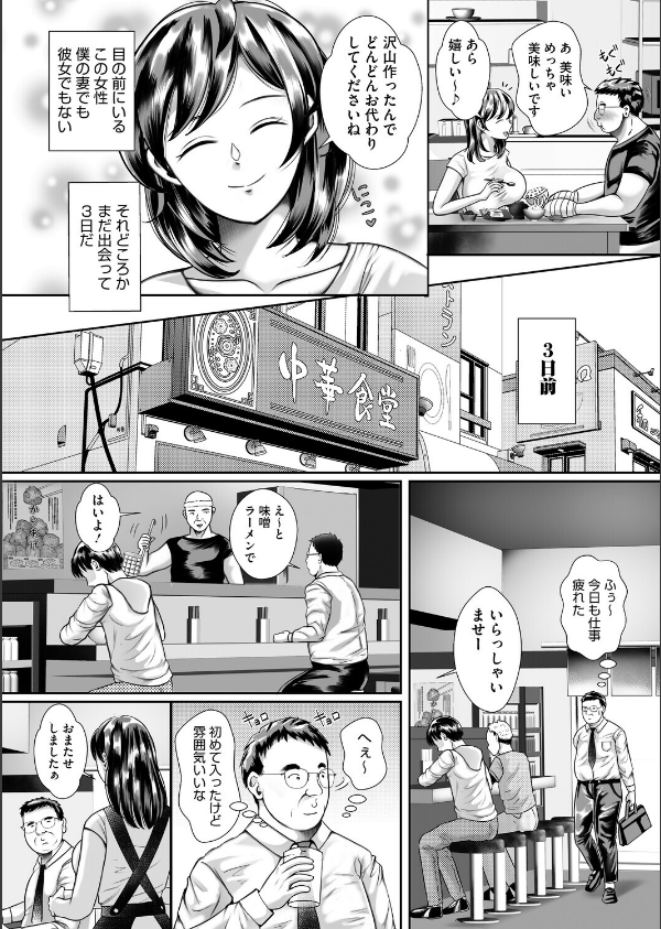 コミックホットミルク濃いめvol.056_8枚目の画像