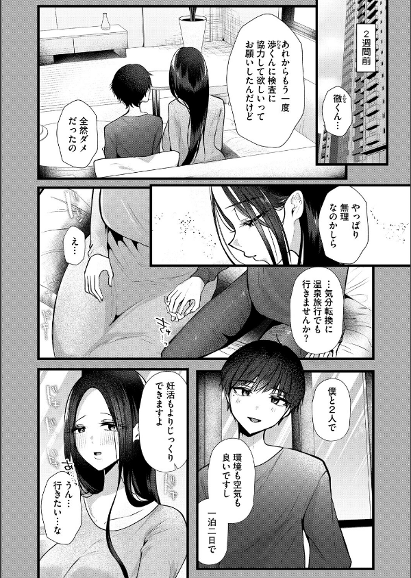 コミックホットミルク濃いめvol.056_10枚目の画像