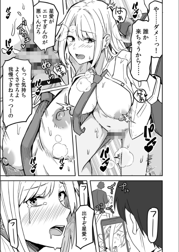 コンビニ店員の俺が、DVされてた幼馴染JKを助けてしあわセックスする話【電子単行本】【デジタル特装版】_17枚目の画像