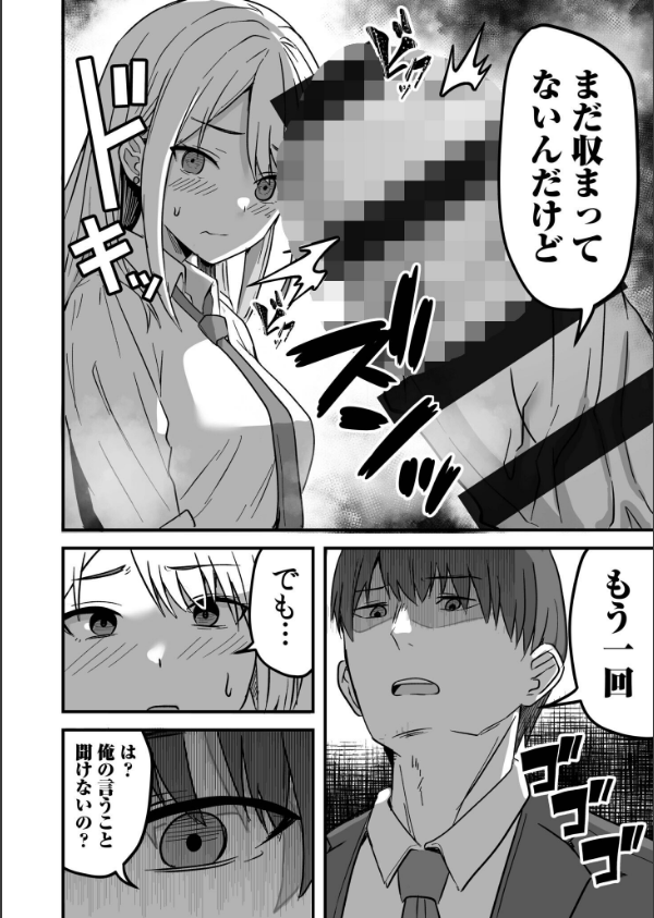 コンビニ店員の俺が、DVされてた幼馴染JKを助けてしあわセックスする話【電子単行本】【デジタル特装版】_20枚目の画像