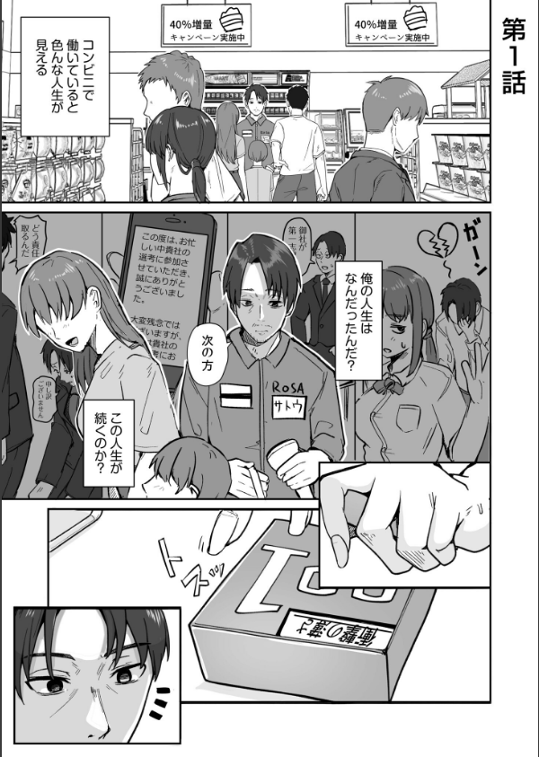 コンビニ店員の俺が、DVされてた幼馴染JKを助けてしあわセックスする話【電子単行本】【デジタル特装版】_3枚目の画像