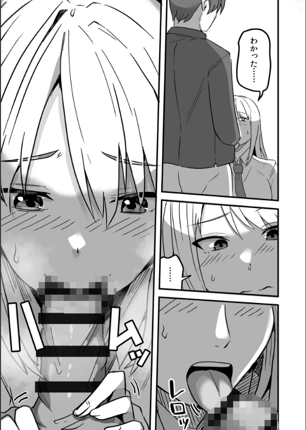 コンビニ店員の俺が、DVされてた幼馴染JKを助けてしあわセックスする話【電子単行本】【デジタル特装版】_21枚目の画像