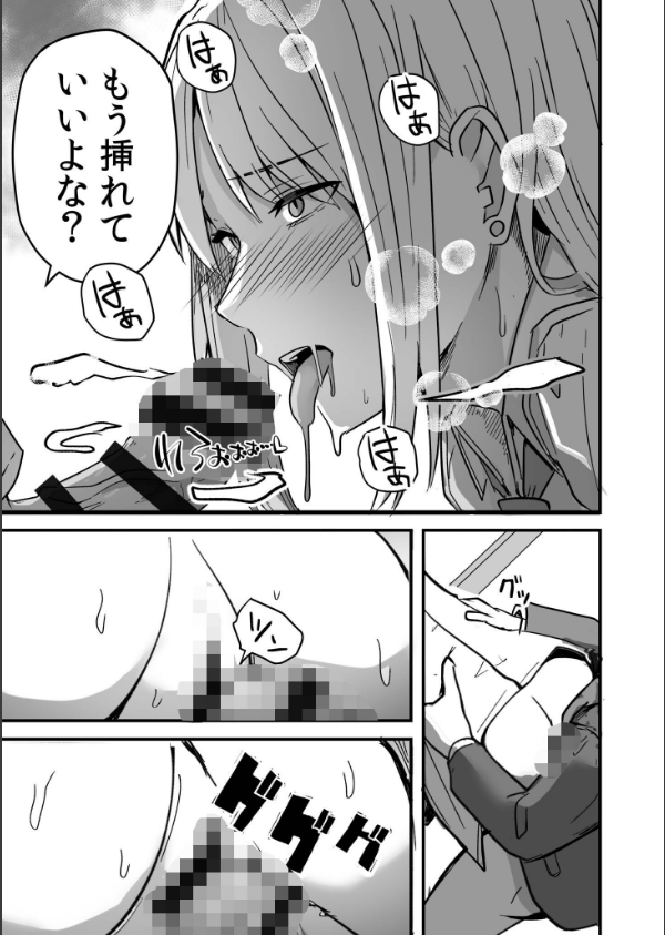 コンビニ店員の俺が、DVされてた幼馴染JKを助けてしあわセックスする話【電子単行本】【デジタル特装版】_23枚目の画像