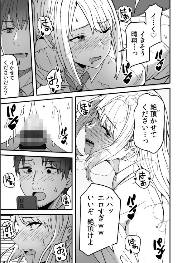 コンビニ店員の俺が、DVされてた幼馴染JKを助けてしあわセックスする話【電子単行本】【デジタル特装版】_25枚目の画像