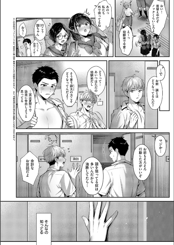 コール・マイ・ネーム（単話）_3枚目の画像