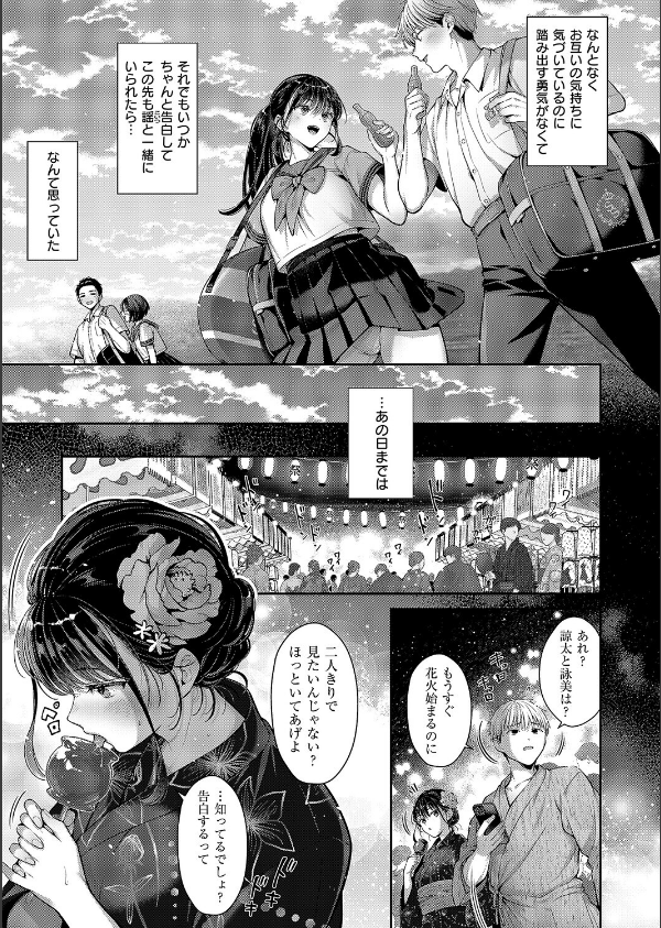 コール・マイ・ネーム（単話）_4枚目の画像