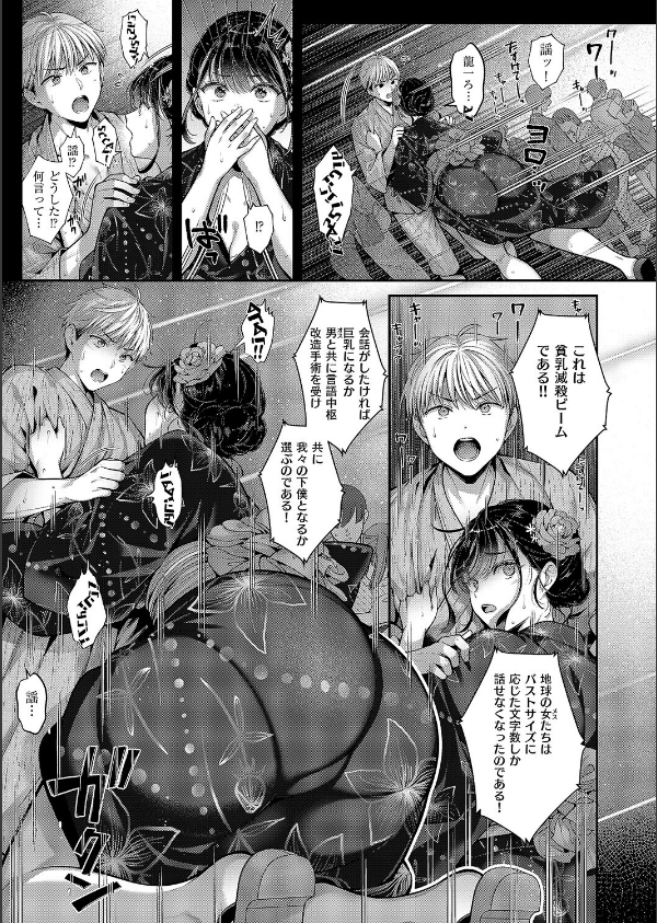 コール・マイ・ネーム（単話）_8枚目の画像