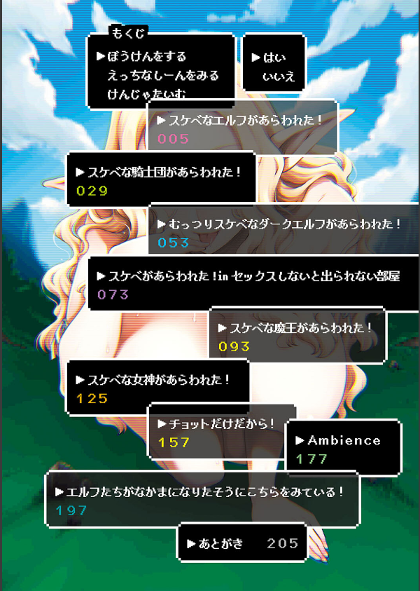 スケベエンカウンター_2枚目の画像