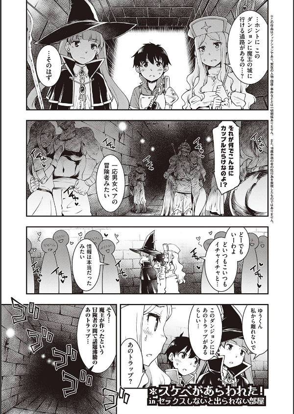 スケベエンカウンター_15枚目の画像