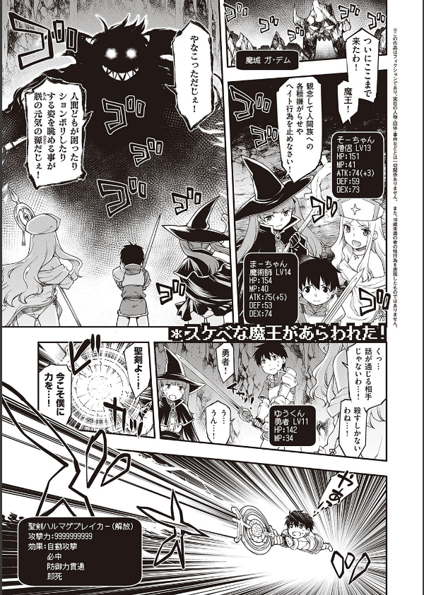 スケベエンカウンター_17枚目の画像