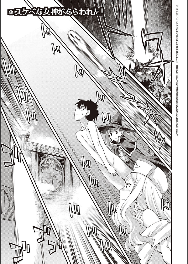 スケベエンカウンター_19枚目の画像