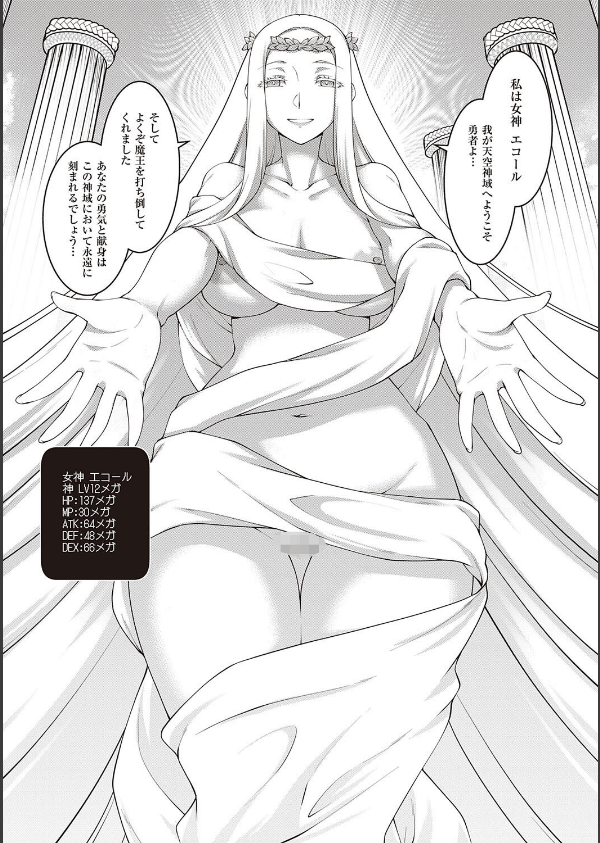 スケベエンカウンター_20枚目の画像