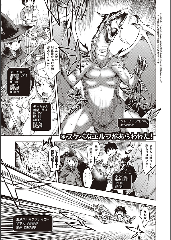 スケベエンカウンター_3枚目の画像