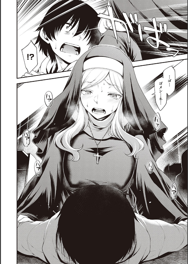 スケベエンカウンター_24枚目の画像