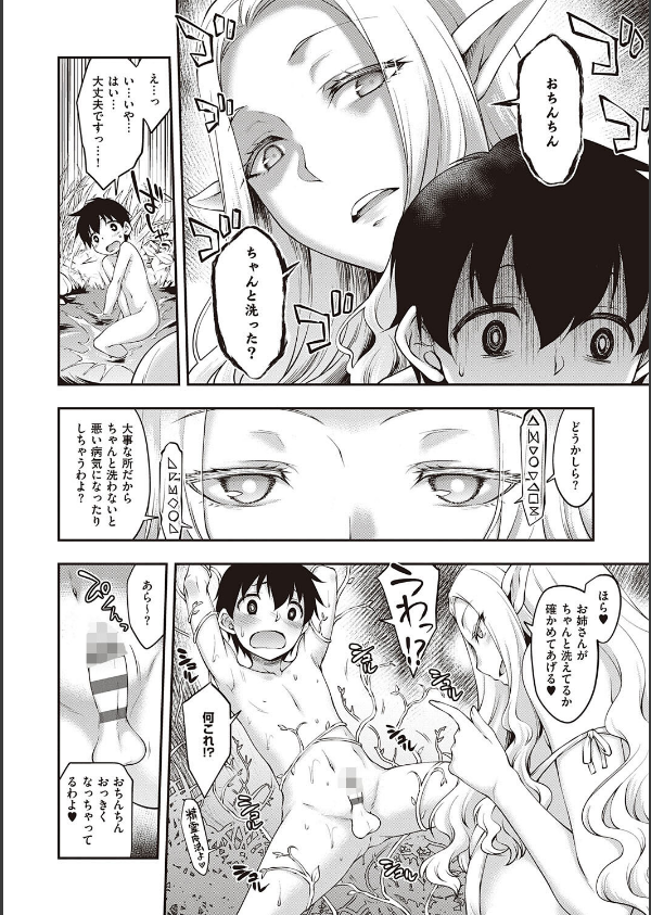 スケベエンカウンター_8枚目の画像