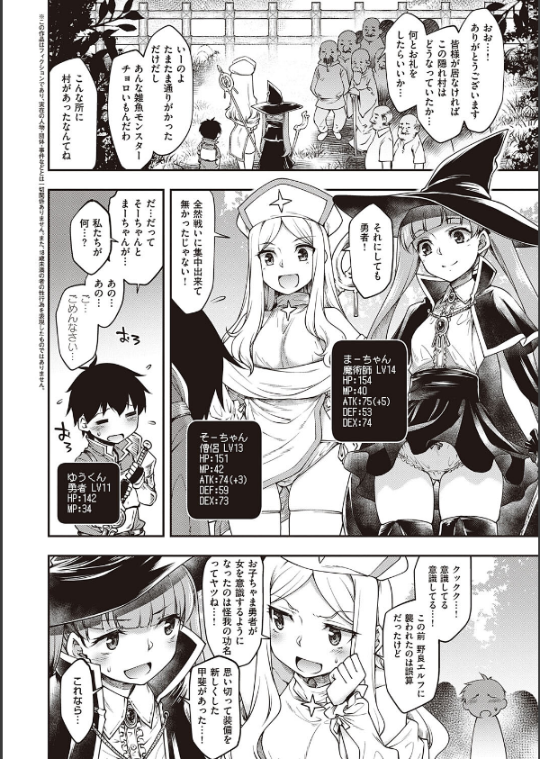 スケベエンカウンター_10枚目の画像