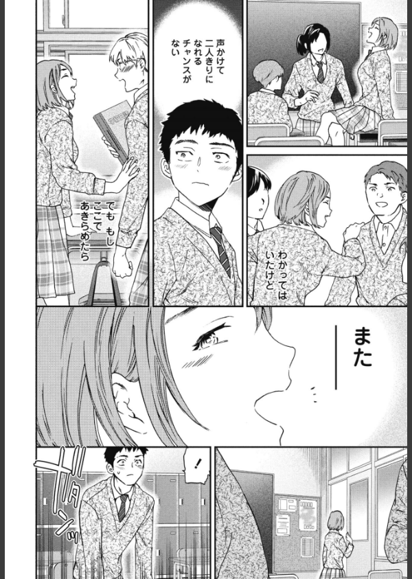 スマイルフォーミー（単話）_6枚目の画像