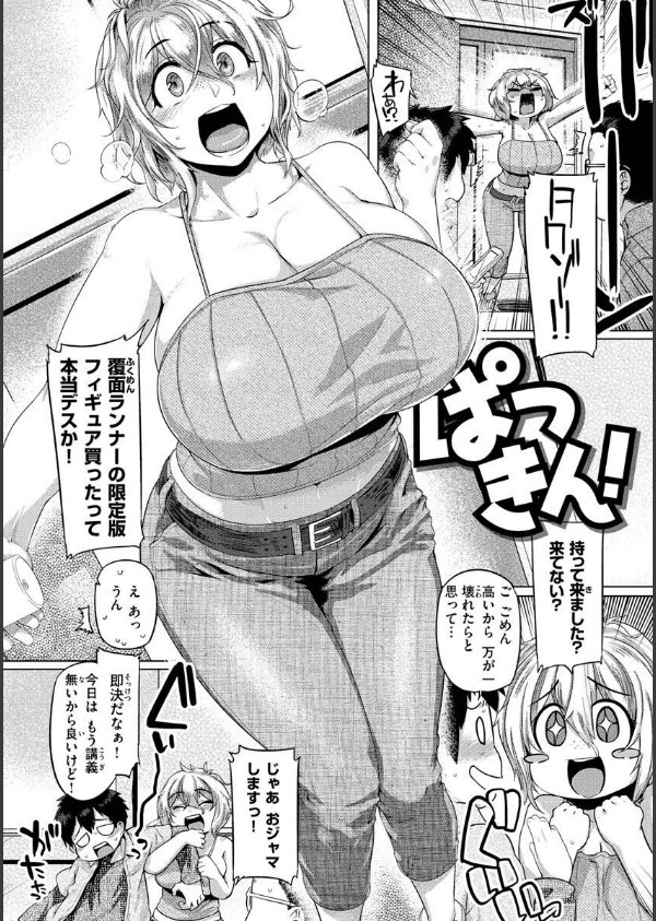 ドたゆんぶるるん_28枚目の画像