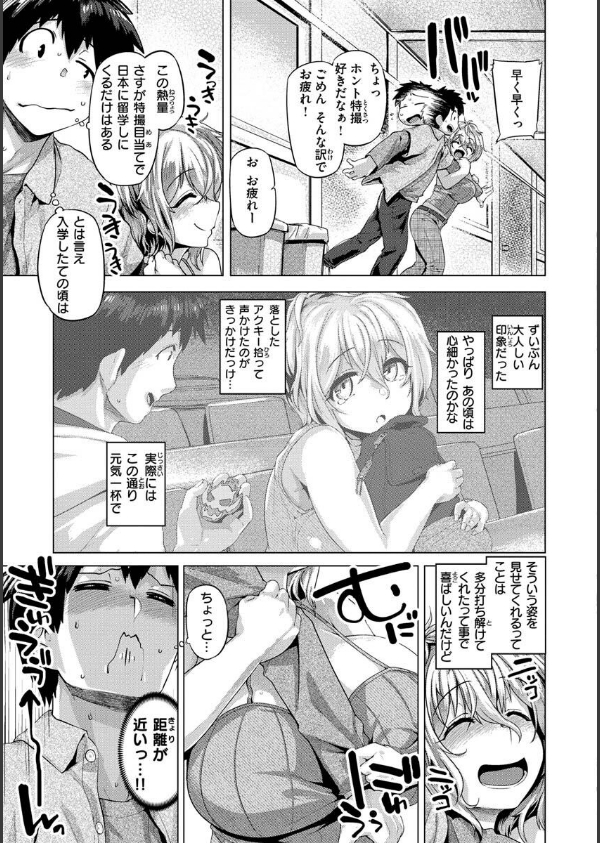 ドたゆんぶるるん_29枚目の画像