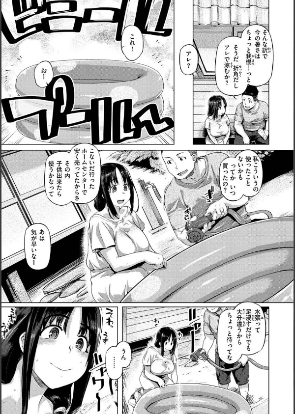 ドたゆんぶるるん_35枚目の画像