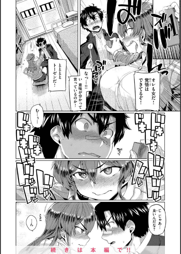 ドたゆんぶるるん_8枚目の画像