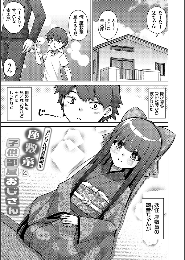 ハーレムタイムトリップ 〜過去に戻って灰色の学園生活をヤリ直し！？〜【デジタル特装版】_29枚目の画像