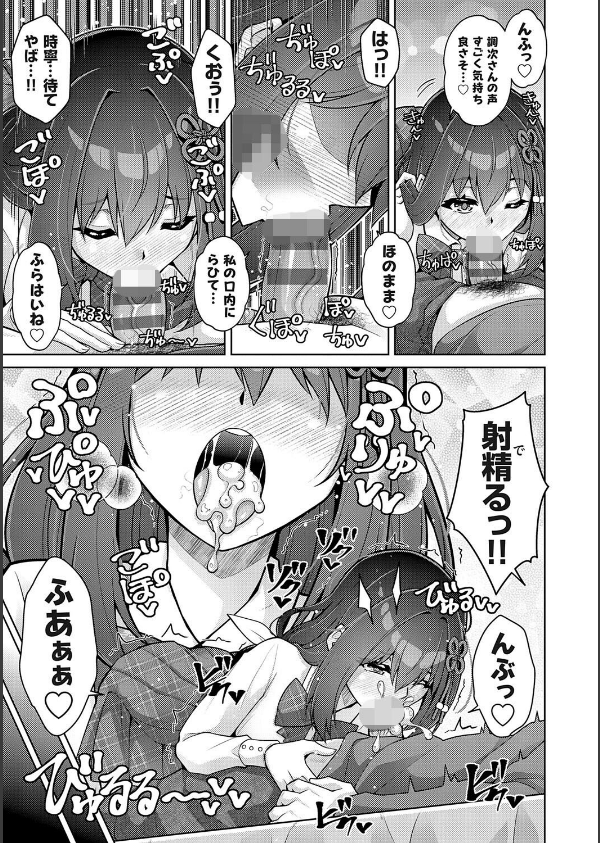 ハーレムタイムトリップ 〜過去に戻って灰色の学園生活をヤリ直し！？〜【デジタル特装版】_5枚目の画像