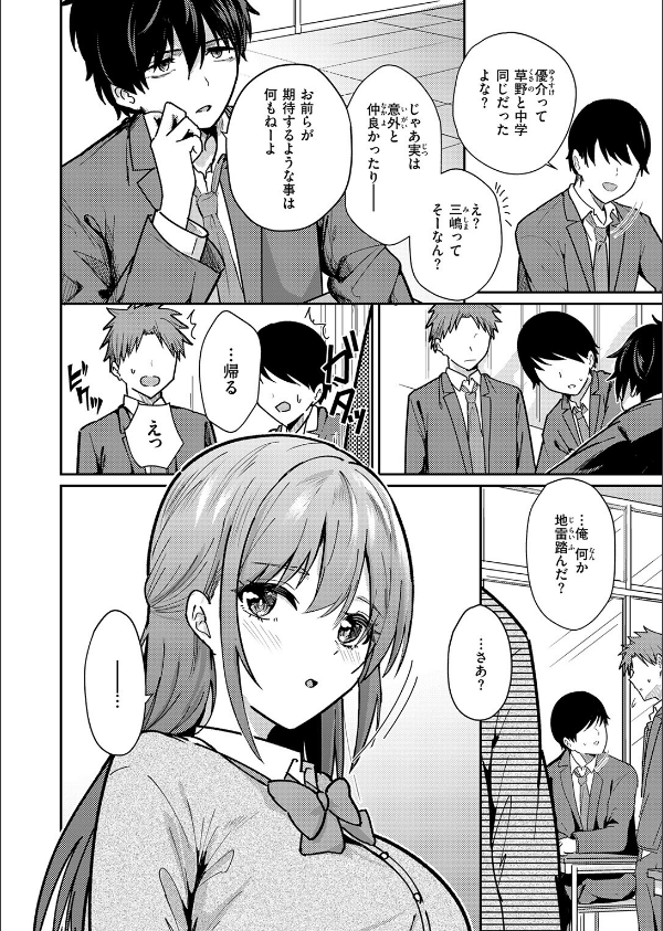 バイユアサイド(単話)_4枚目の画像