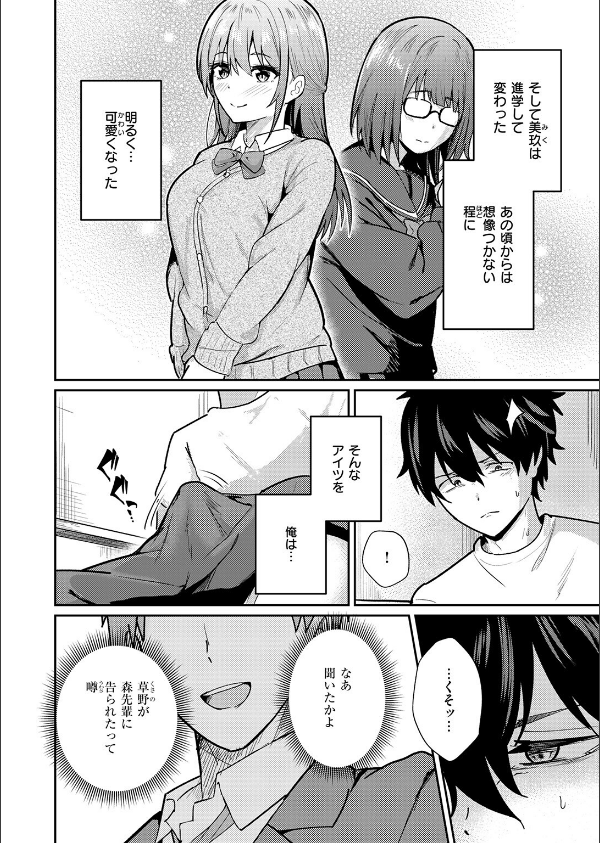 バイユアサイド(単話)_8枚目の画像