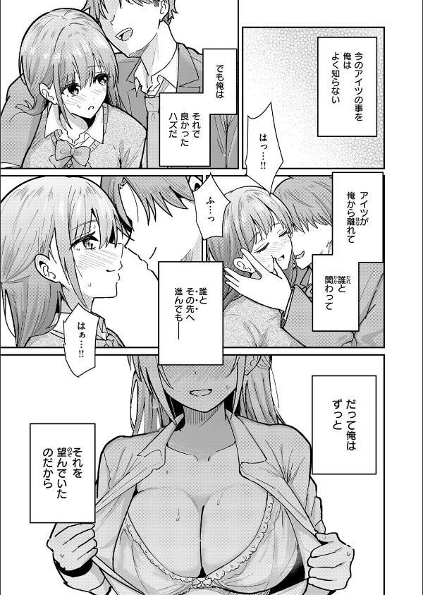 バイユアサイド(単話)_9枚目の画像