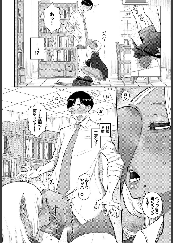 バリギャルてんぷてーしょん(単話)_6枚目の画像