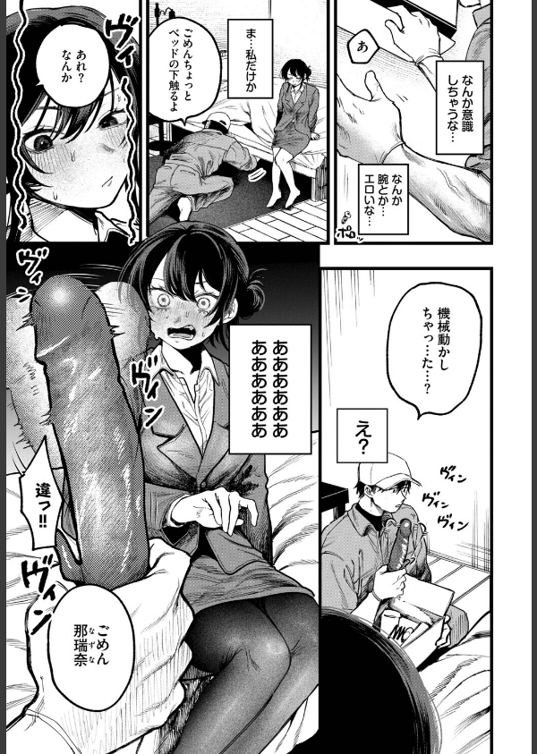 フラッシュバック！（単話）_3枚目の画像