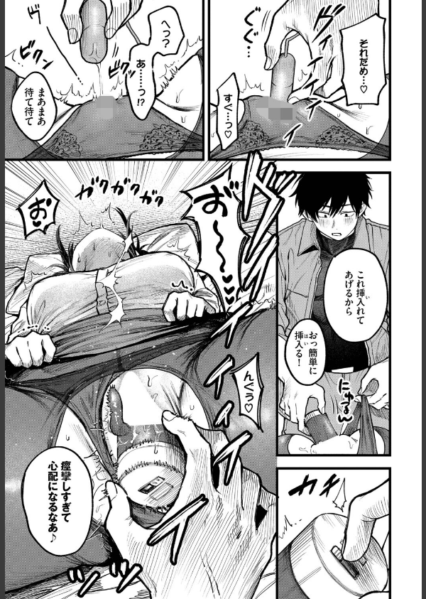 フラッシュバック！（単話）_7枚目の画像