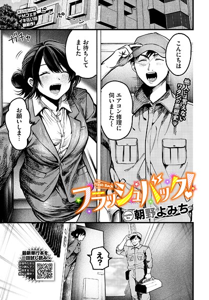 【エロ漫画】発情黒ギャルってマジエロ卍！！VOL.4【Shiba0,ヤマダユウヤ,つるおみ,88,コミックバベル編集部,茶野みな】