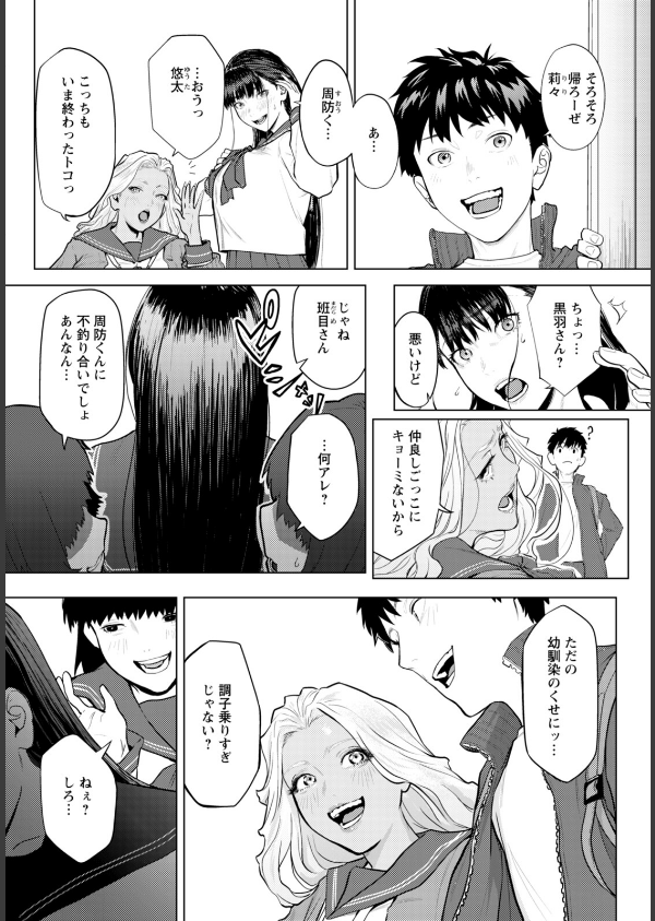 ホワイトシンドローム 【単話】(単話)_2枚目の画像