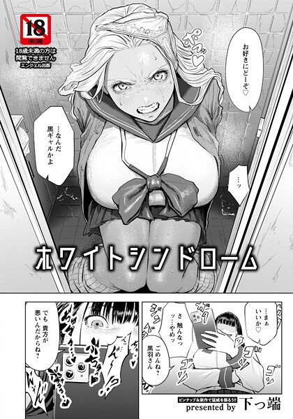 【エロ漫画】姦惚奪胎 【単話】（単話）【下っ端】