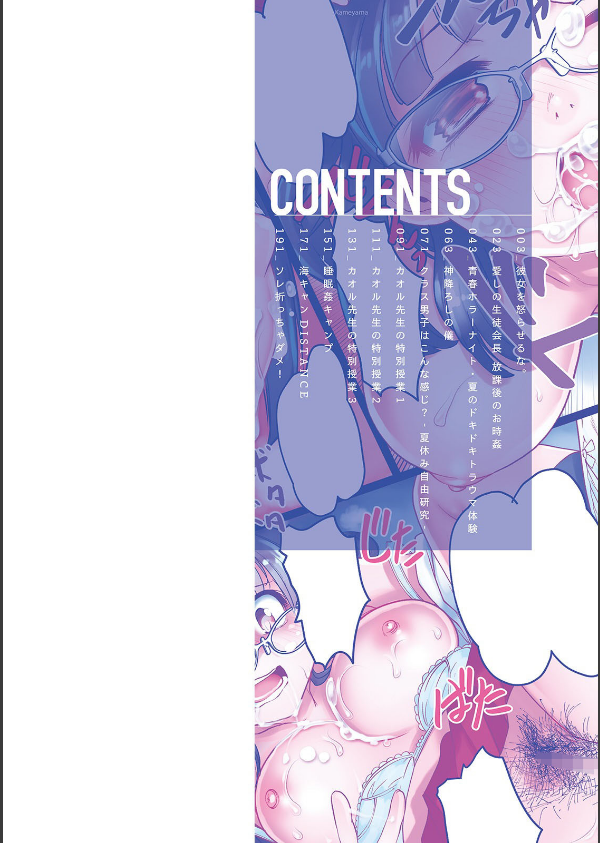 ボクは彼女に強いられたい_2枚目の画像