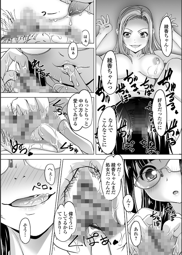 ボクは彼女に強いられたい_11枚目の画像