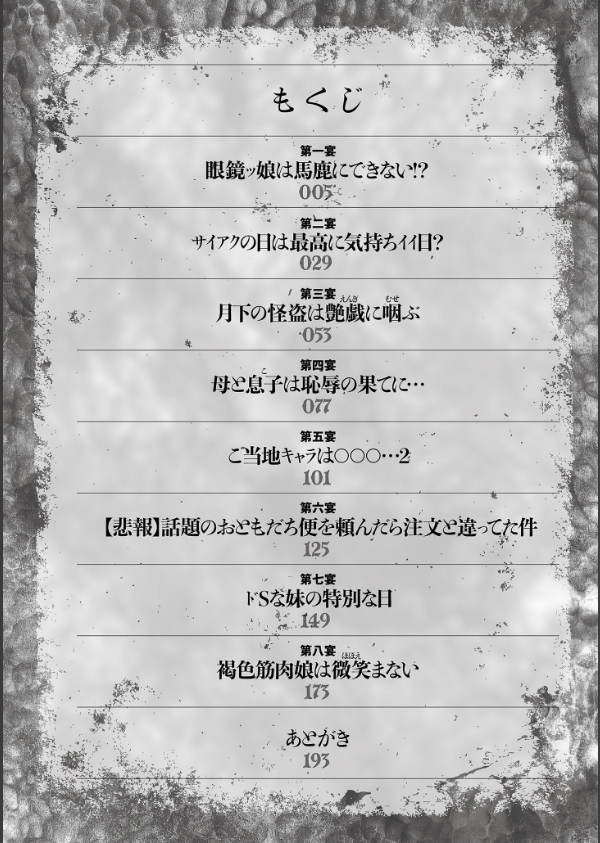 マジ逝きのZONE 無限∞恥辱堕ち_4枚目の画像